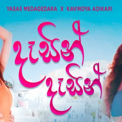 Download Dasin Dasin (Visal Adare) - Yasas Medagedara | Kavindya Adhikari Mp3 Song for free. Latest Sinhala music available on SriTune.